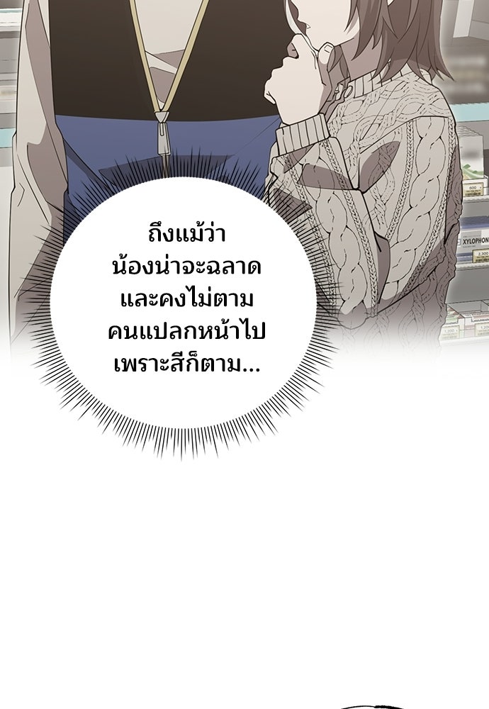 ร้านสะดวกซื้อต่างโลก - หน้า 59