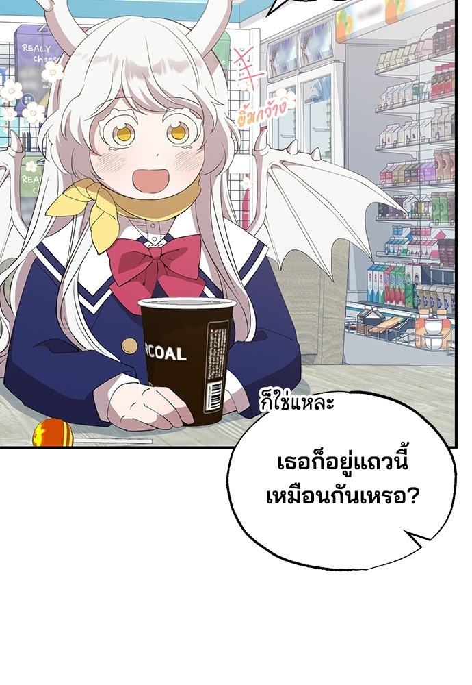 ร้านสะดวกซื้อต่างโลก - หน้า 63