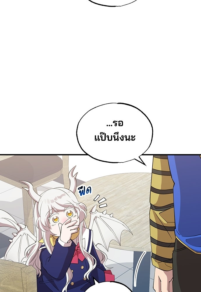 ร้านสะดวกซื้อต่างโลก - หน้า 7
