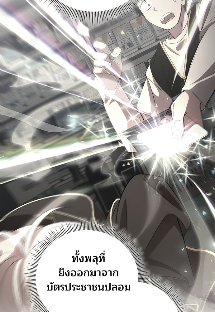 ร้านสะดวกซื้อต่างโลก - หน้า 84