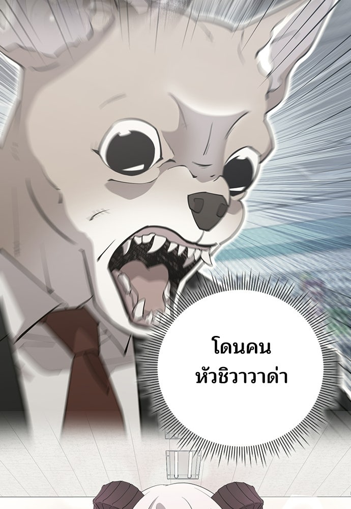 ร้านสะดวกซื้อต่างโลก - หน้า 86