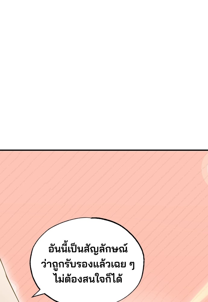 ร้านสะดวกซื้อต่างโลก - หน้า 1
