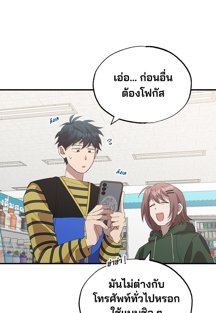 ร้านสะดวกซื้อต่างโลก - หน้า 10