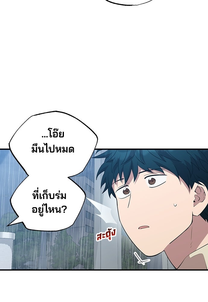 ร้านสะดวกซื้อต่างโลก - หน้า 100