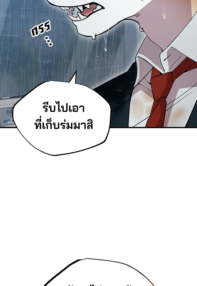 ร้านสะดวกซื้อต่างโลก - หน้า 102