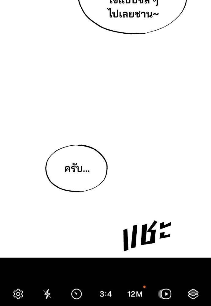 ร้านสะดวกซื้อต่างโลก - หน้า 11