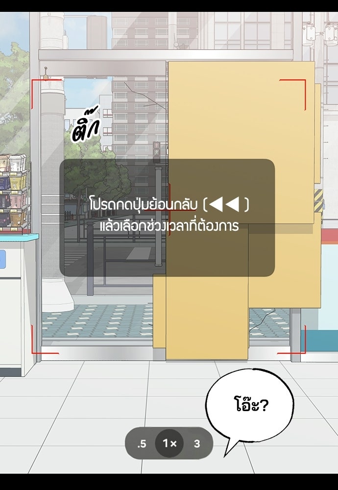 ร้านสะดวกซื้อต่างโลก - หน้า 12