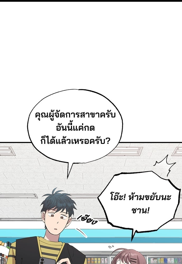 ร้านสะดวกซื้อต่างโลก - หน้า 13