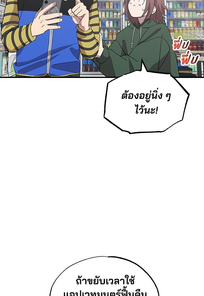 ร้านสะดวกซื้อต่างโลก - หน้า 14
