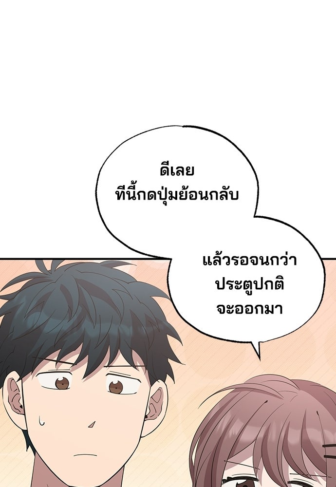 ร้านสะดวกซื้อต่างโลก - หน้า 16