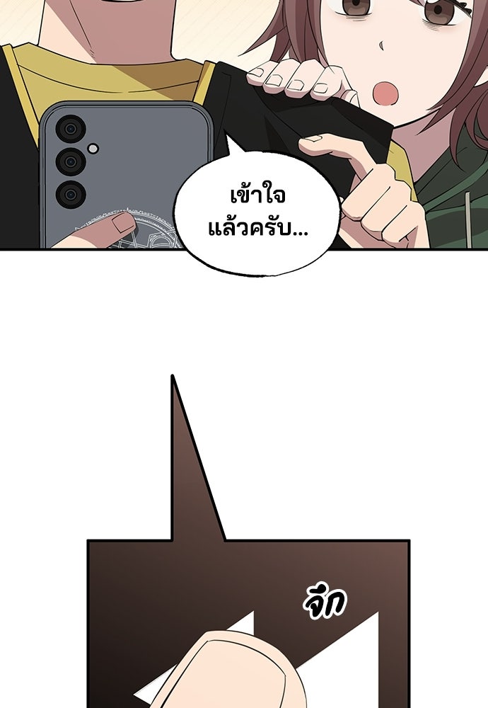 ร้านสะดวกซื้อต่างโลก - หน้า 17