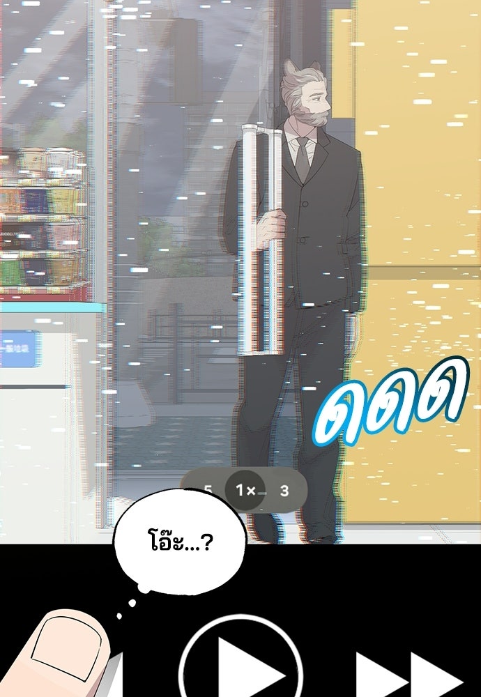 ร้านสะดวกซื้อต่างโลก - หน้า 19