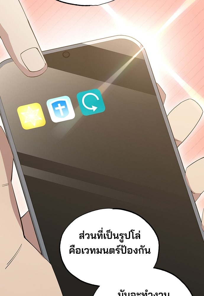 ร้านสะดวกซื้อต่างโลก - หน้า 2