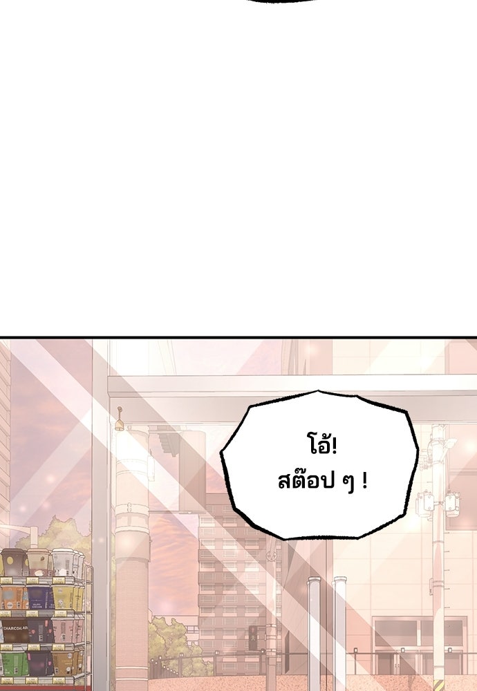ร้านสะดวกซื้อต่างโลก - หน้า 22