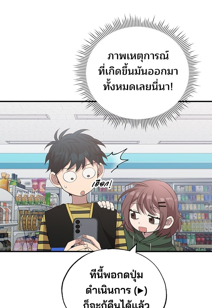ร้านสะดวกซื้อต่างโลก - หน้า 24