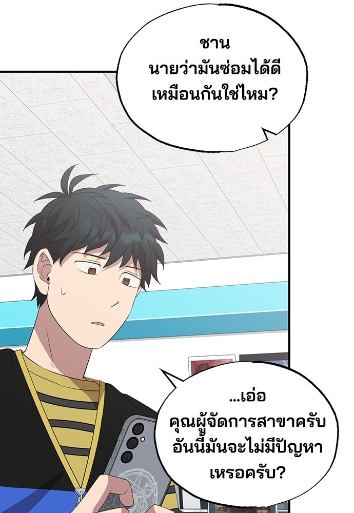 ร้านสะดวกซื้อต่างโลก - หน้า 38