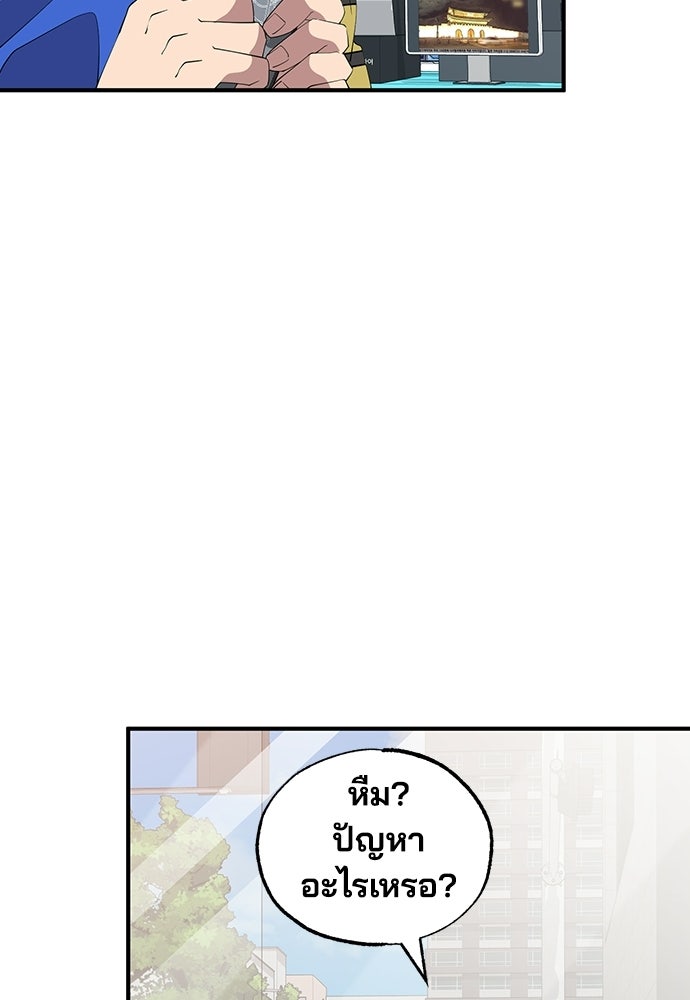 ร้านสะดวกซื้อต่างโลก - หน้า 39