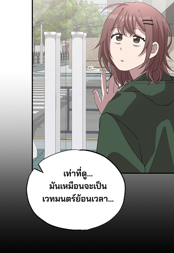 ร้านสะดวกซื้อต่างโลก - หน้า 40