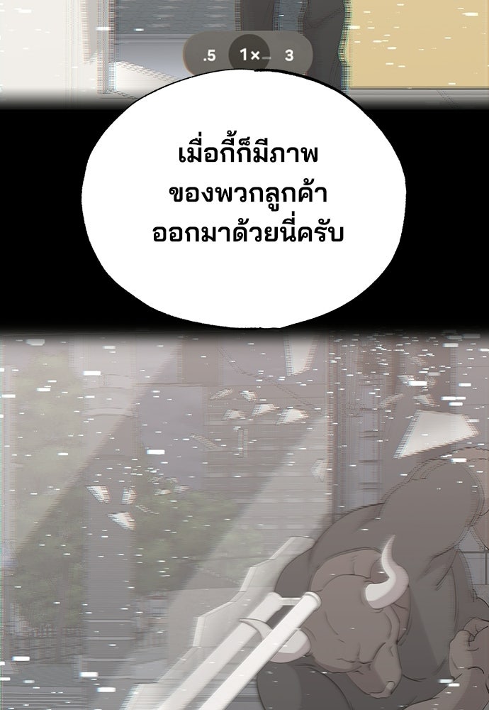 ร้านสะดวกซื้อต่างโลก - หน้า 42