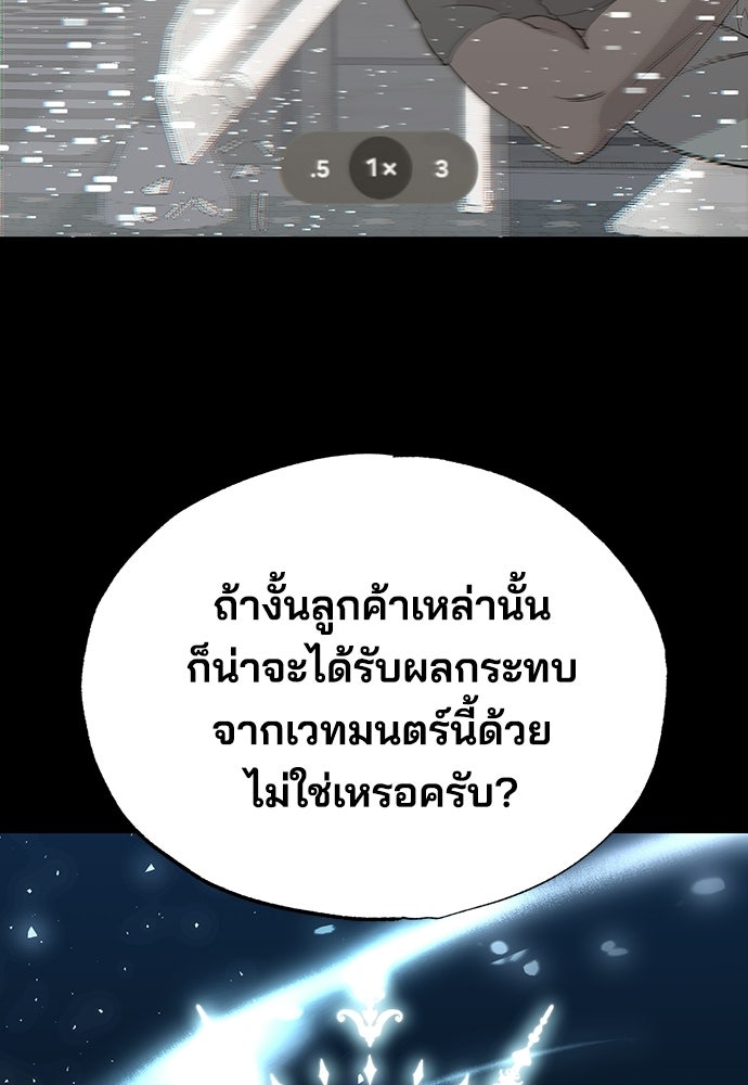 ร้านสะดวกซื้อต่างโลก - หน้า 43