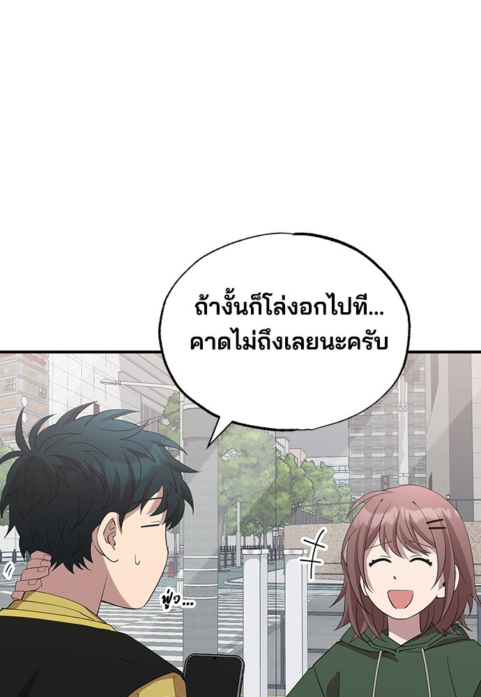 ร้านสะดวกซื้อต่างโลก - หน้า 48