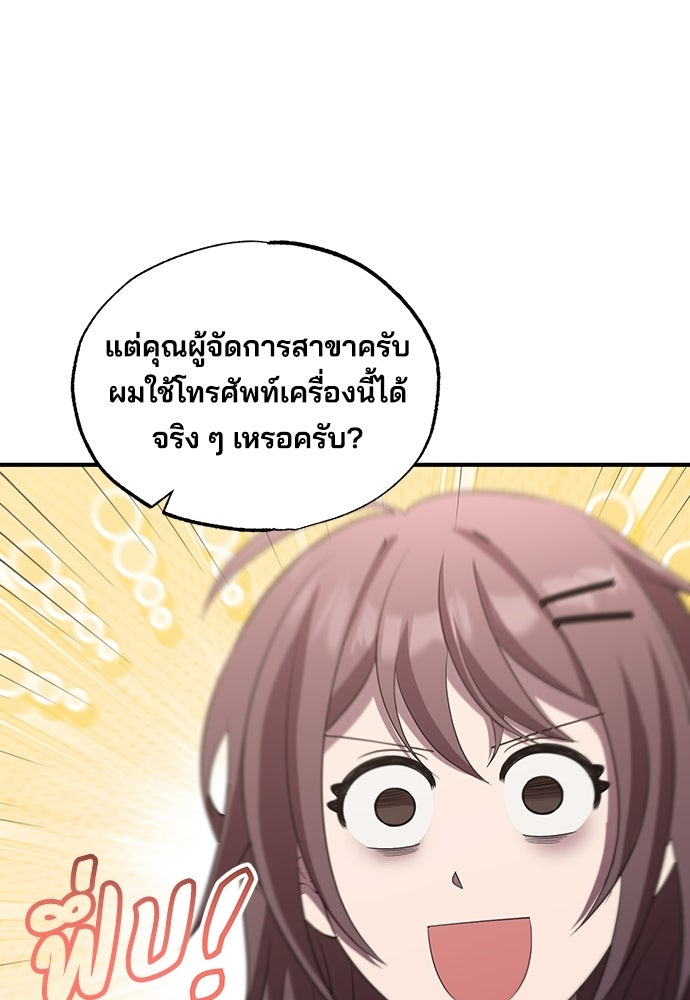 ร้านสะดวกซื้อต่างโลก - หน้า 53