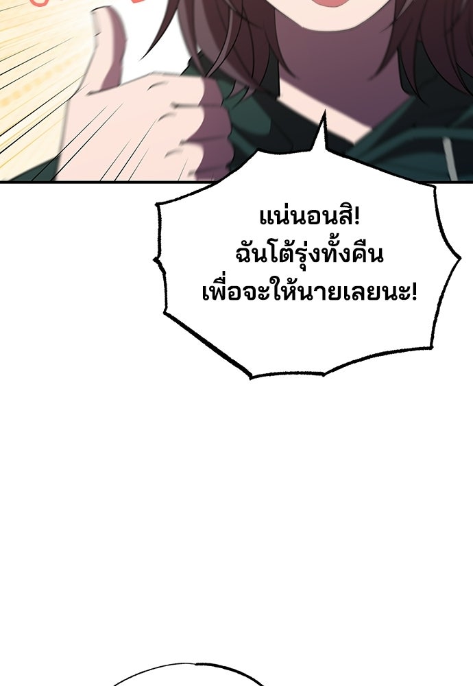ร้านสะดวกซื้อต่างโลก - หน้า 54
