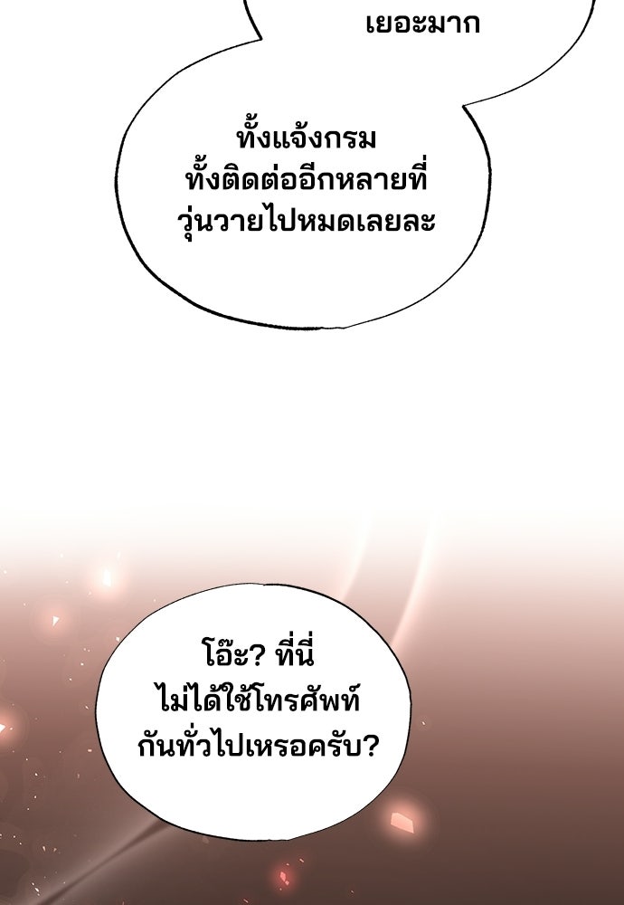 ร้านสะดวกซื้อต่างโลก - หน้า 56