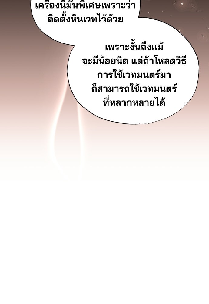 ร้านสะดวกซื้อต่างโลก - หน้า 58