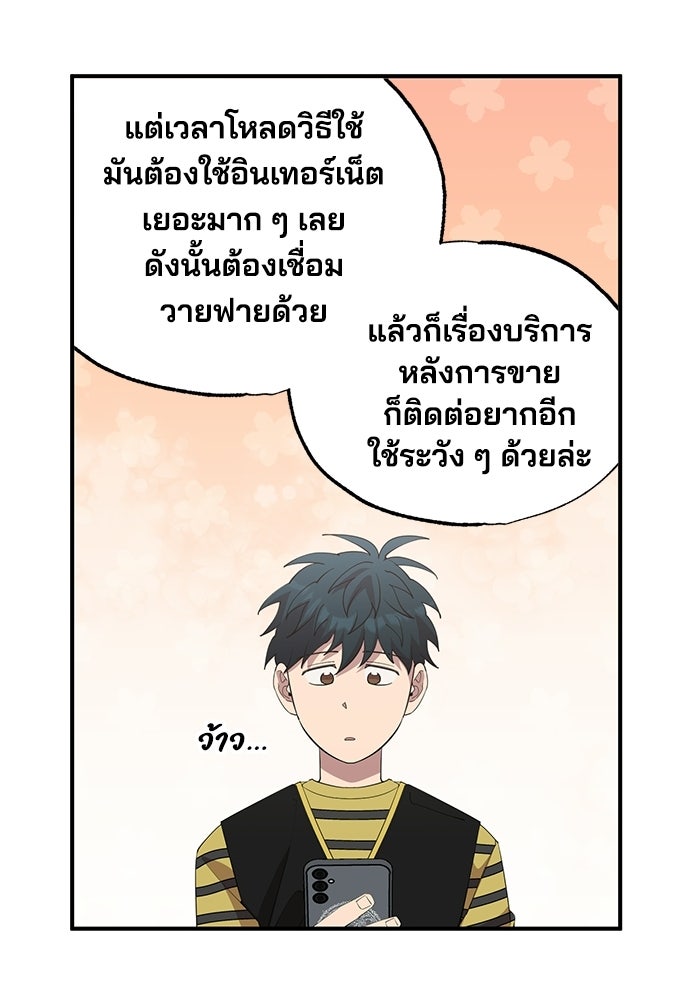 ร้านสะดวกซื้อต่างโลก - หน้า 59