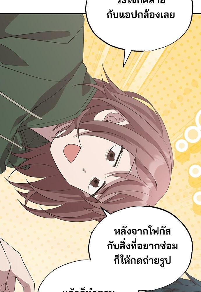 ร้านสะดวกซื้อต่างโลก - หน้า 6