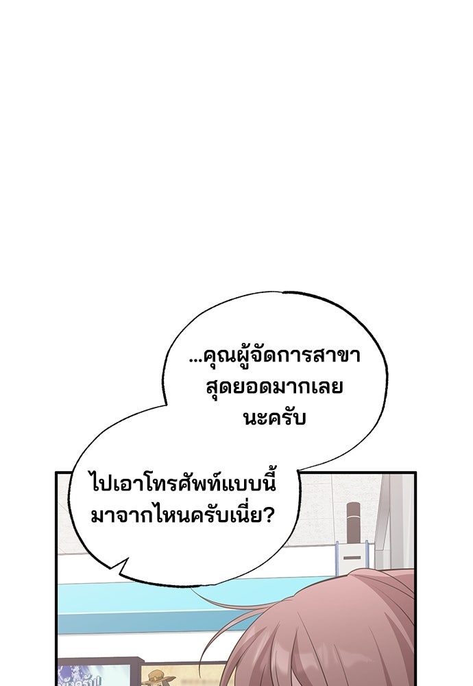 ร้านสะดวกซื้อต่างโลก - หน้า 60