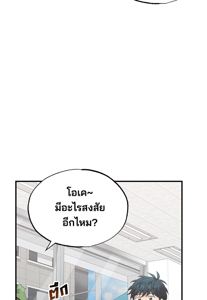 ร้านสะดวกซื้อต่างโลก - หน้า 63