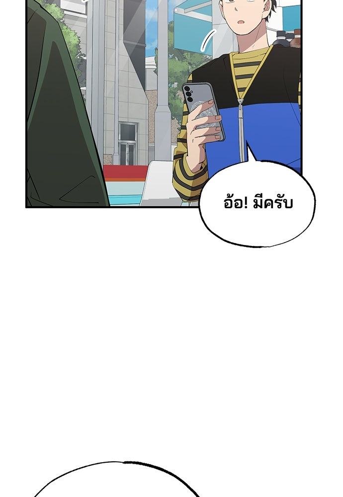 ร้านสะดวกซื้อต่างโลก - หน้า 64