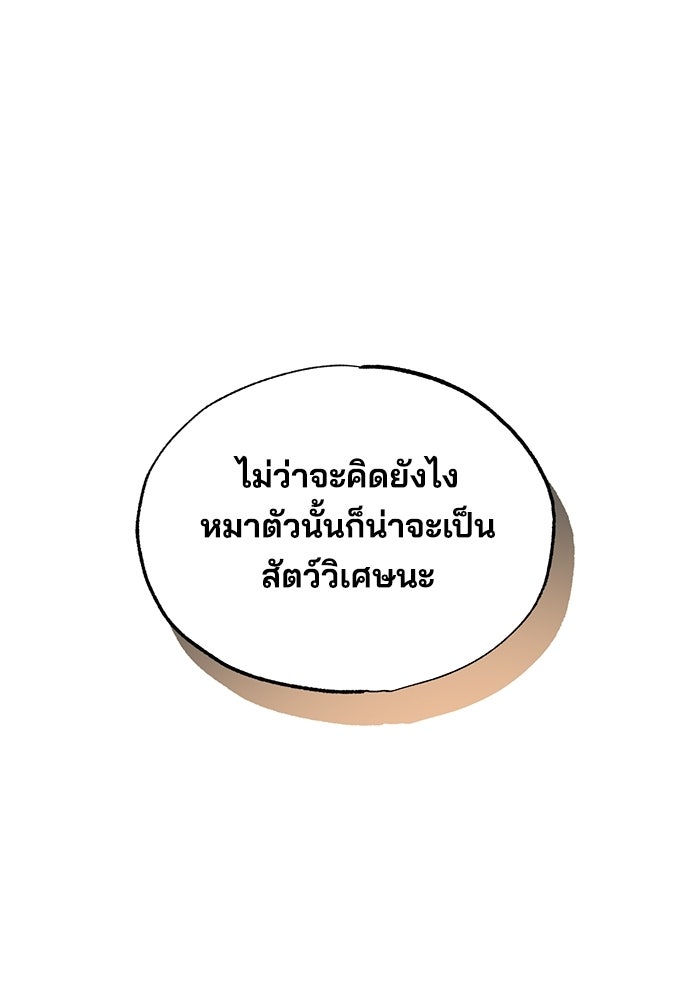 ร้านสะดวกซื้อต่างโลก - หน้า 68