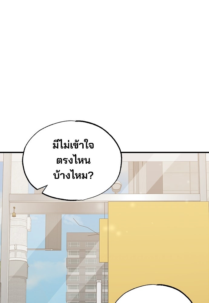ร้านสะดวกซื้อต่างโลก - หน้า 8