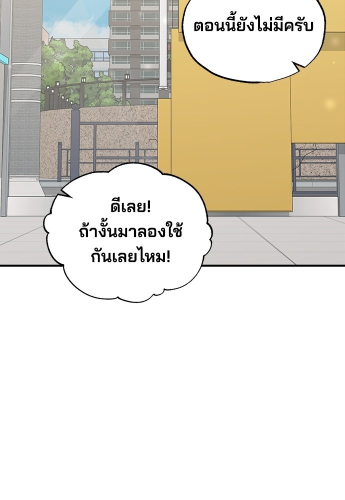 ร้านสะดวกซื้อต่างโลก - หน้า 9