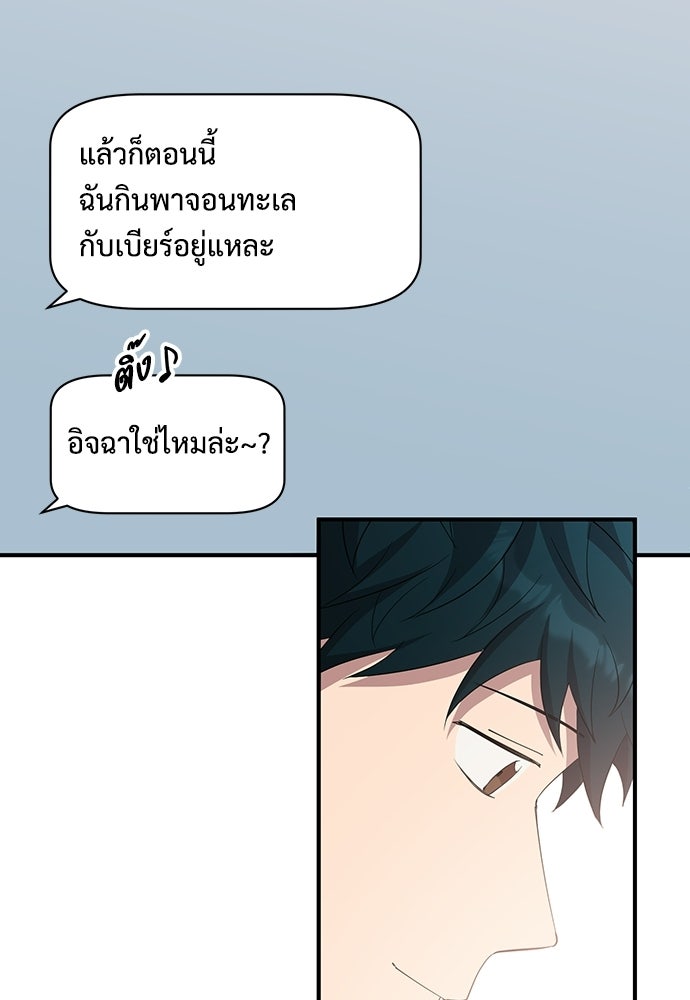 ร้านสะดวกซื้อต่างโลก - หน้า 96