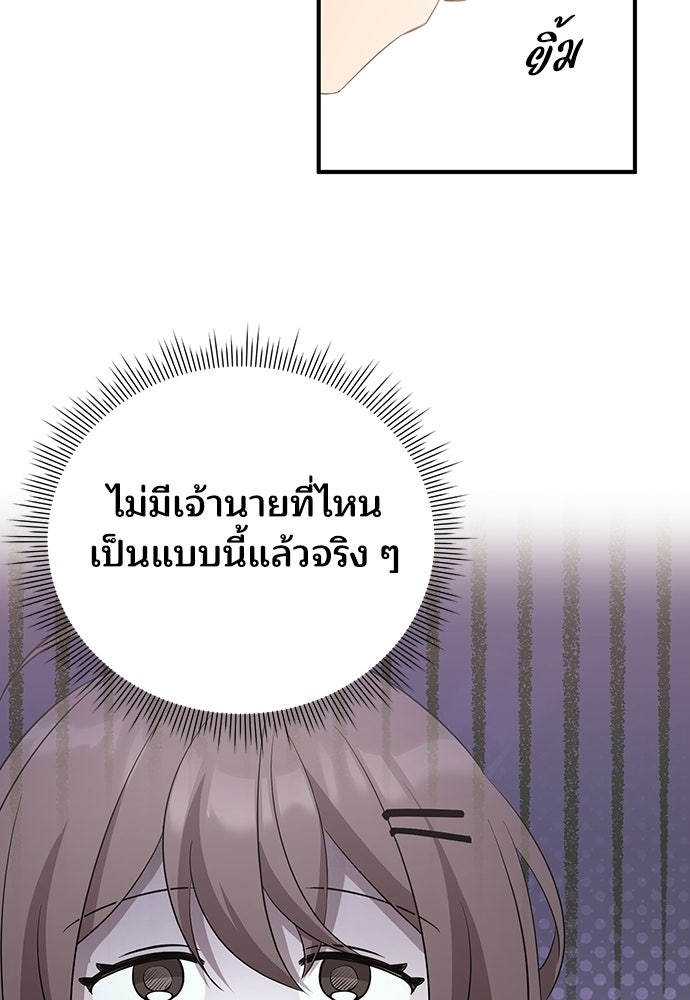 ร้านสะดวกซื้อต่างโลก - หน้า 97
