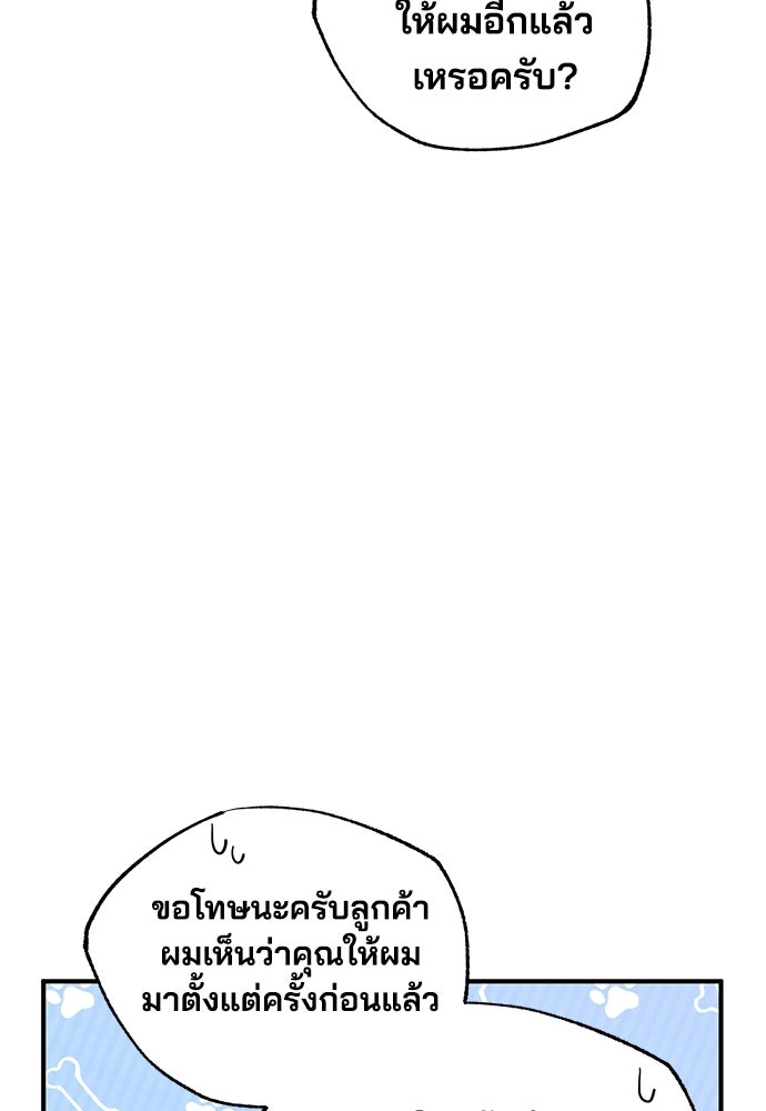 ร้านสะดวกซื้อต่างโลก - หน้า 10