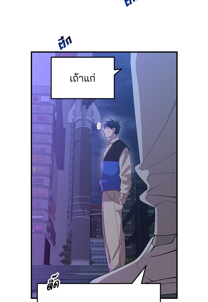 ร้านสะดวกซื้อต่างโลก - หน้า 101