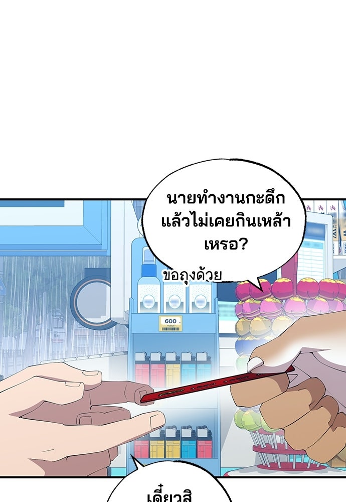 ร้านสะดวกซื้อต่างโลก - หน้า 12