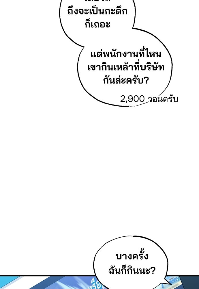 ร้านสะดวกซื้อต่างโลก - หน้า 13