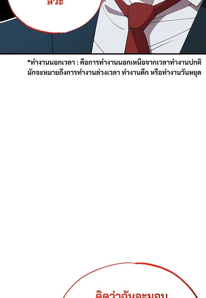 ร้านสะดวกซื้อต่างโลก - หน้า 16