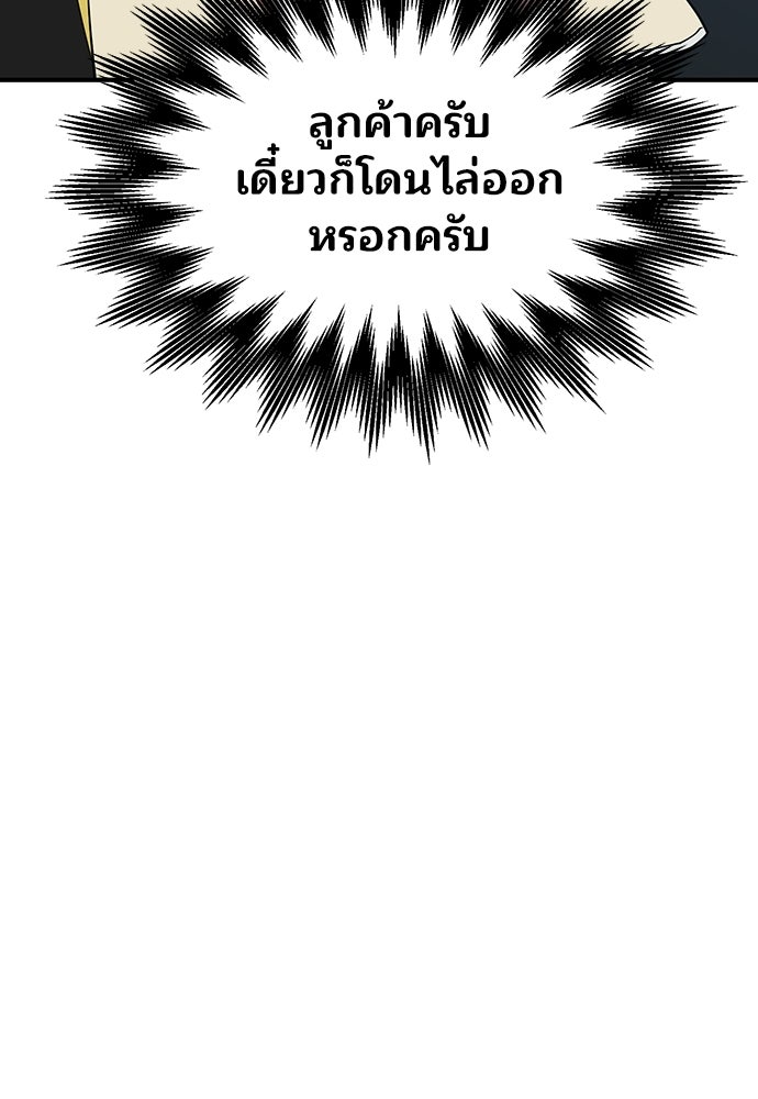 ร้านสะดวกซื้อต่างโลก - หน้า 18