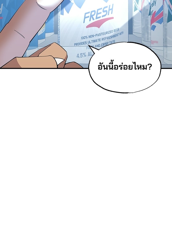 ร้านสะดวกซื้อต่างโลก - หน้า 2