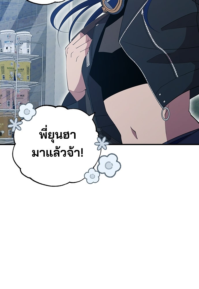 ร้านสะดวกซื้อต่างโลก - หน้า 29