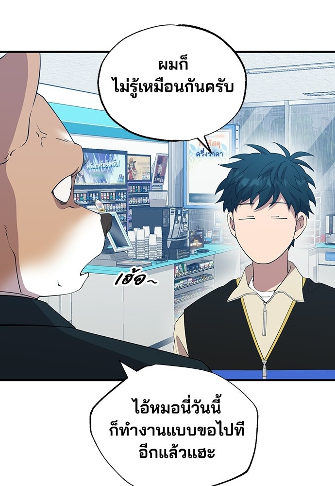 ร้านสะดวกซื้อต่างโลก - หน้า 3