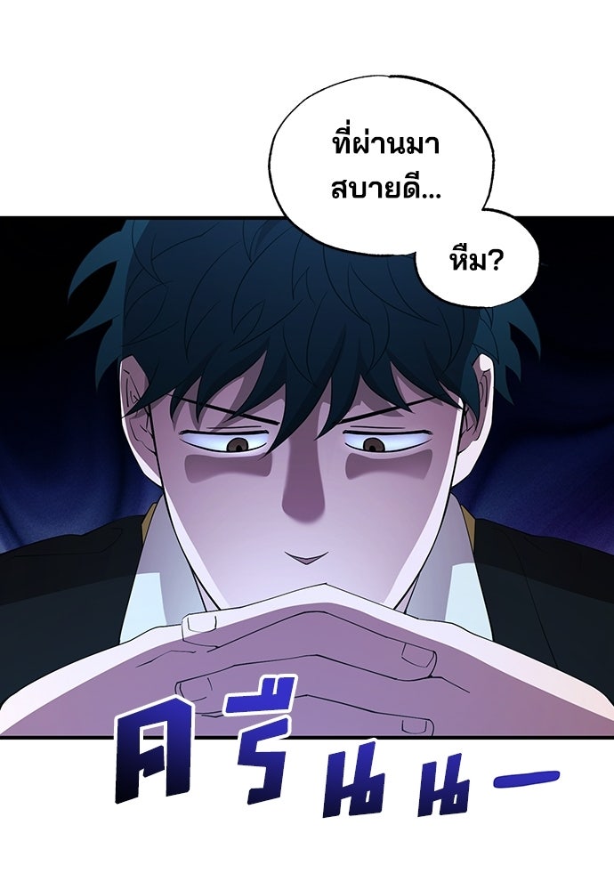 ร้านสะดวกซื้อต่างโลก - หน้า 30