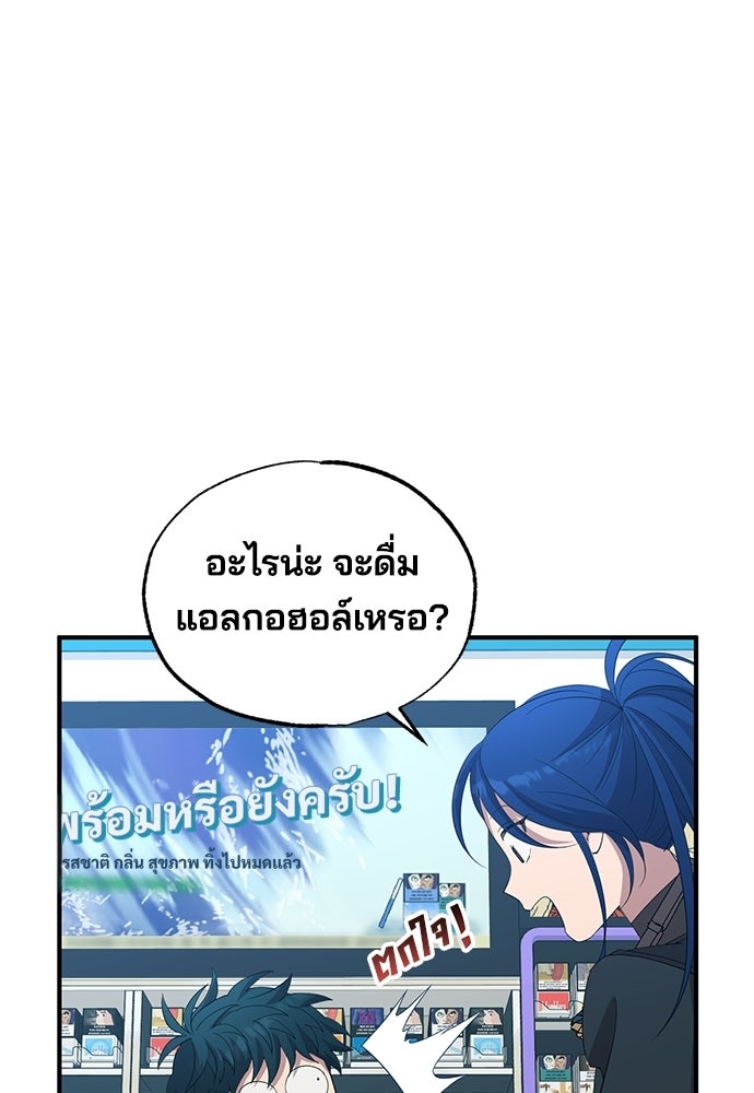 ร้านสะดวกซื้อต่างโลก - หน้า 32